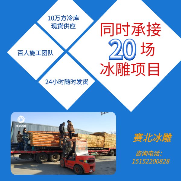 冰雕制作廠家