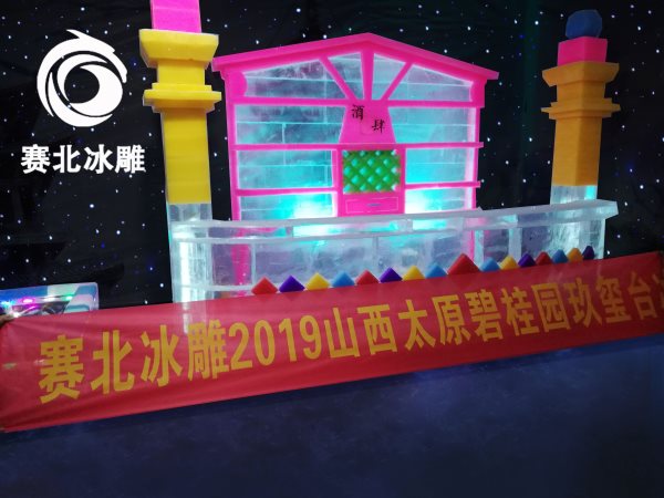 冰雕