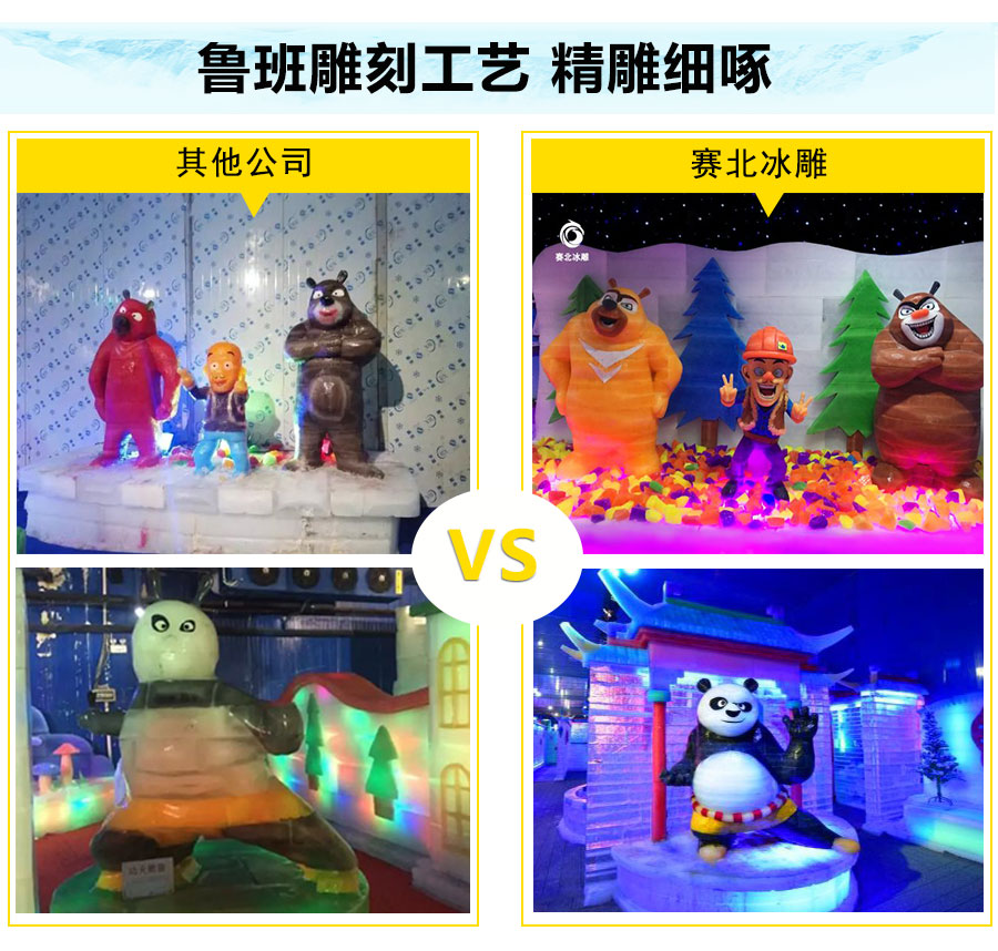 主題冰雕制作
