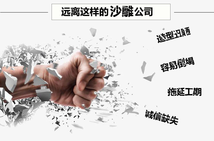 大型沙雕制作