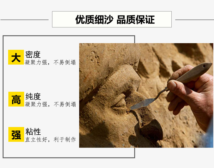 大型沙雕制作