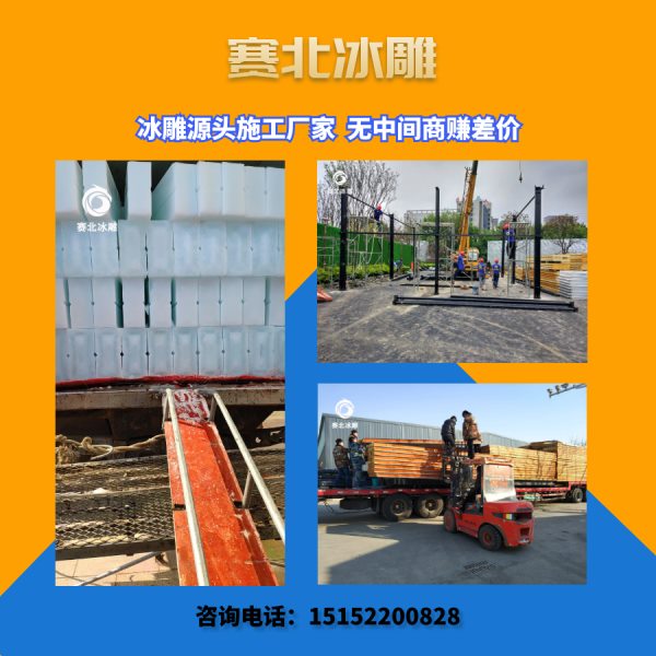 冰雕制作價格
