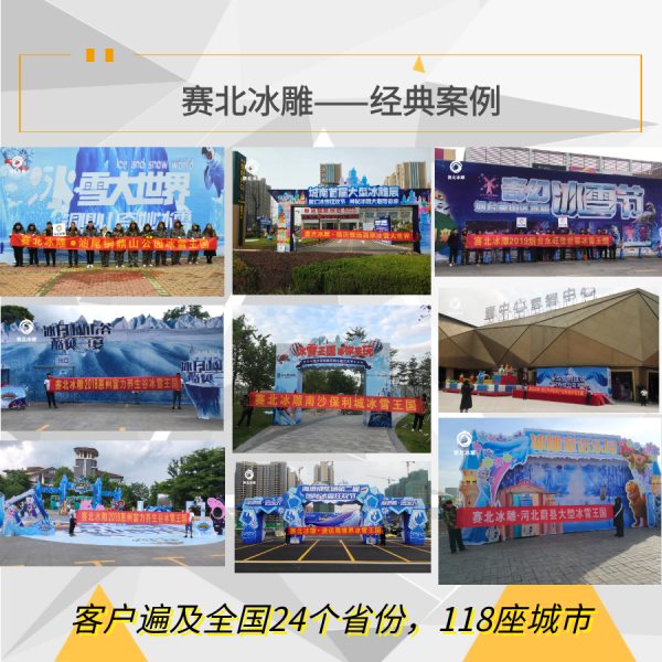 冰雕展利潤