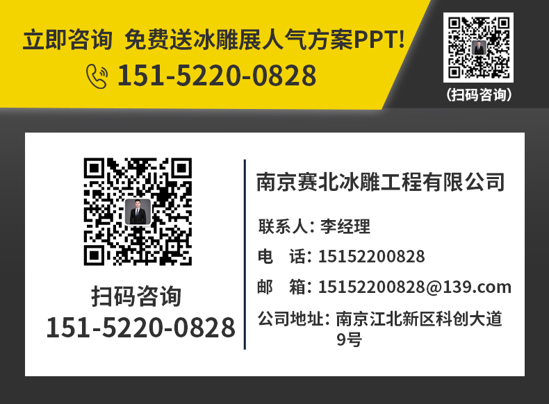 冰雕展租賃