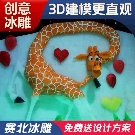 江蘇冰雕公司.png