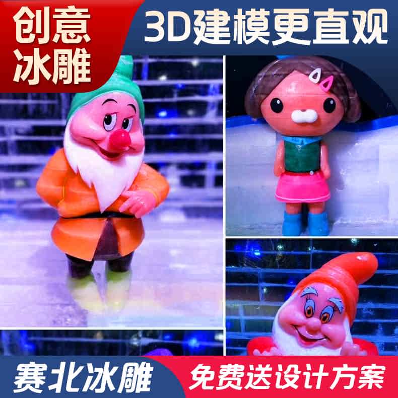 冰雕展覽租賃