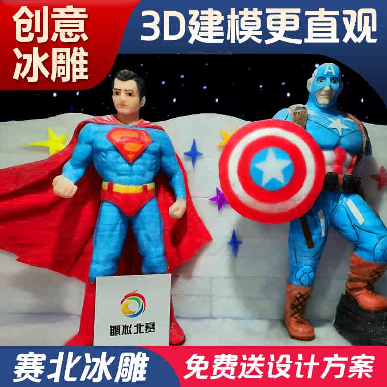 冰雕展覽