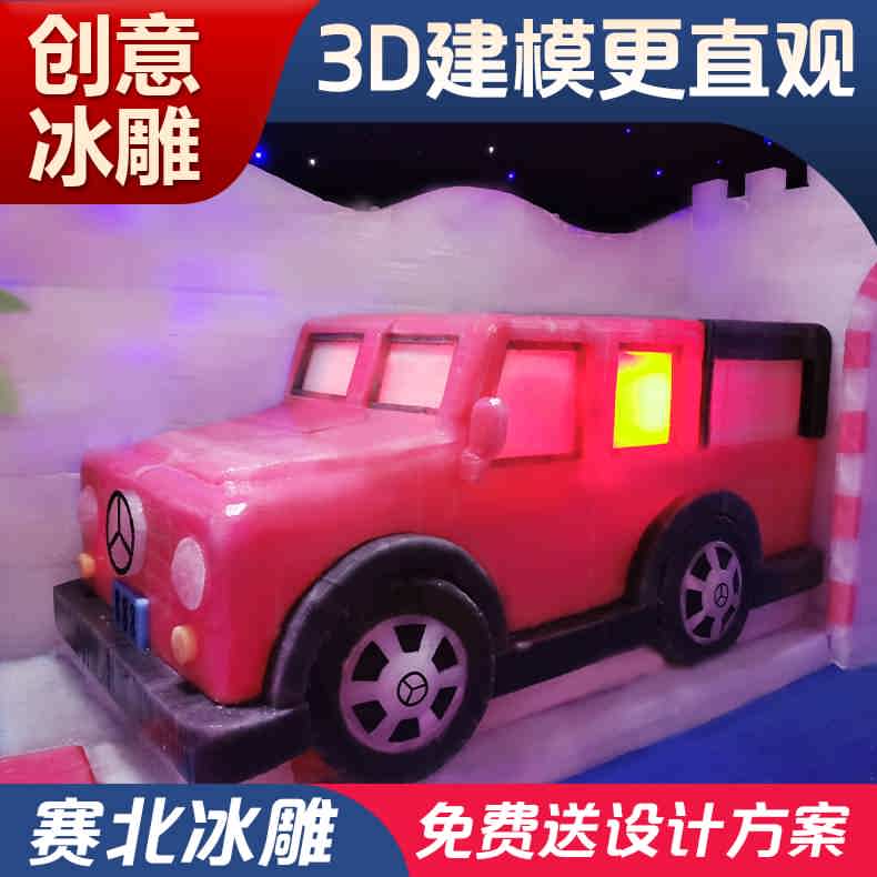 冰雕展覽