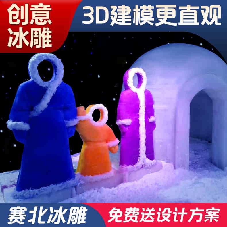 專業(yè)冰雕